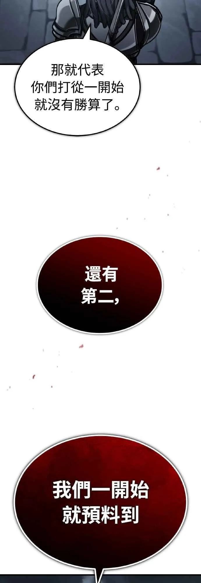 天魔的不凡重生小说在线观看漫画,第147话 就只有这点程度吗？2图