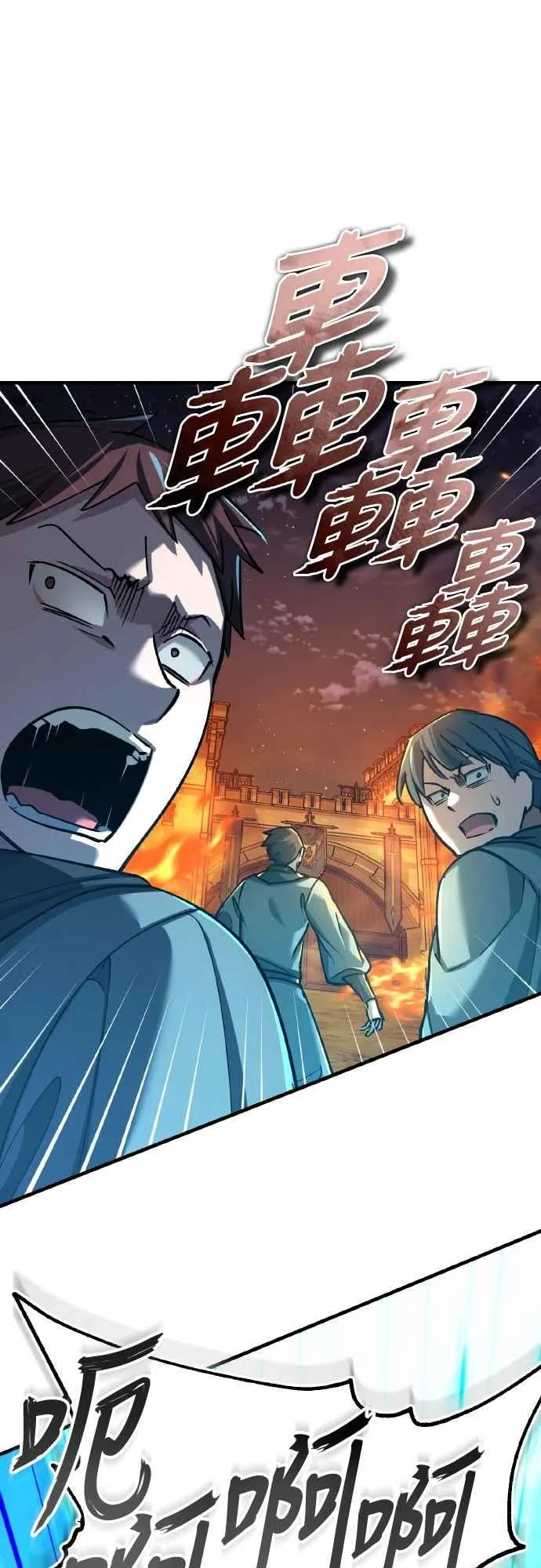 天魔的不凡重生小说在线观看漫画,第143话 使尽办法吧2图