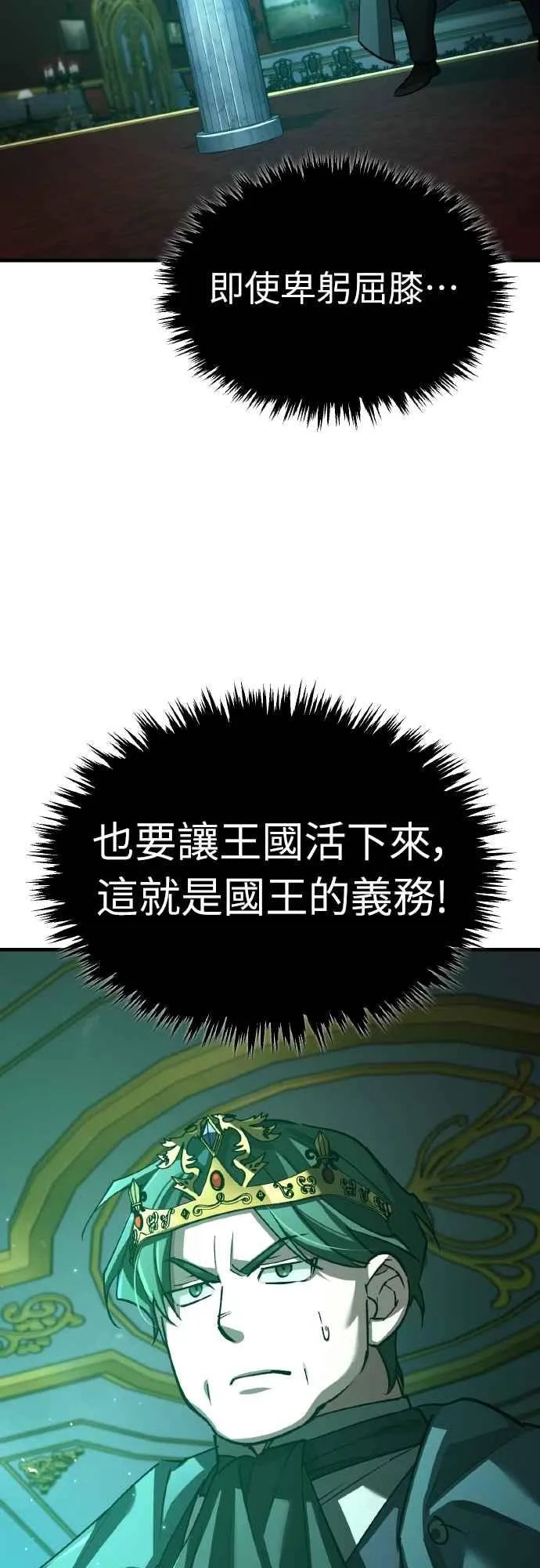 天魔的不凡重生小说在线观看漫画,第141话 联盟的分裂2图