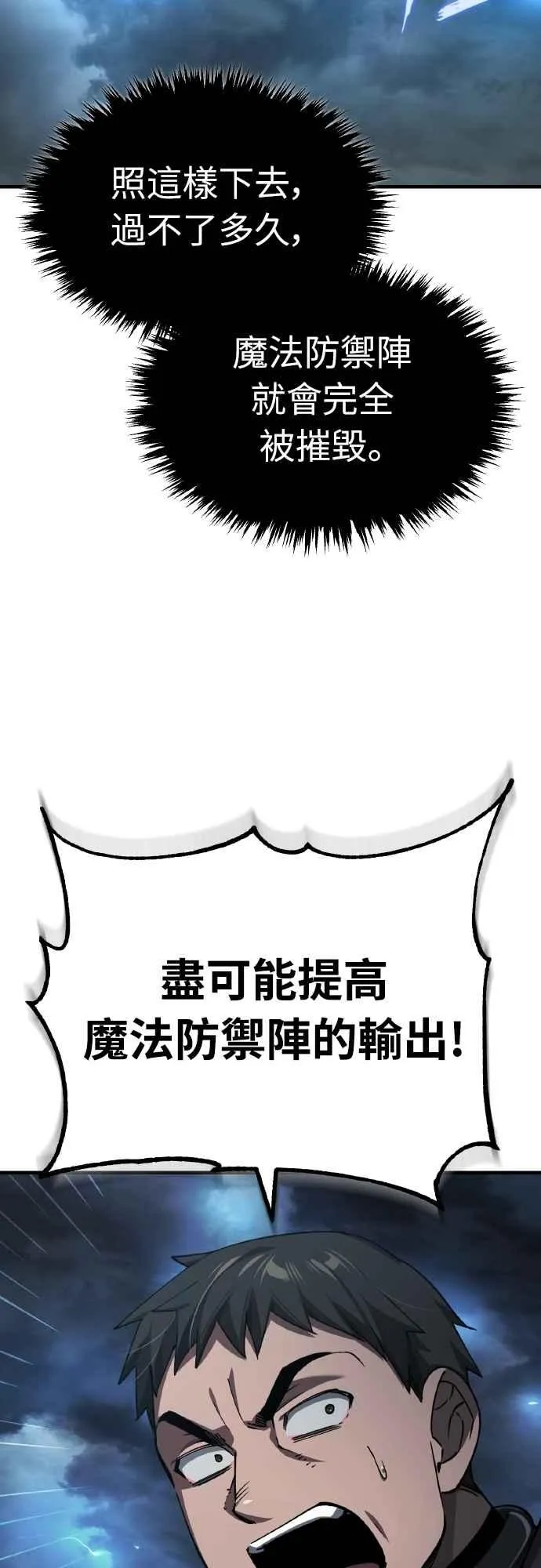 天魔的不凡重生小说在线观看漫画,第146话 不会就此倒下2图