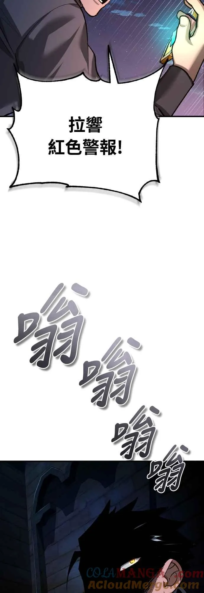 天魔的不凡重生小说在线观看漫画,第141话 联盟的分裂1图