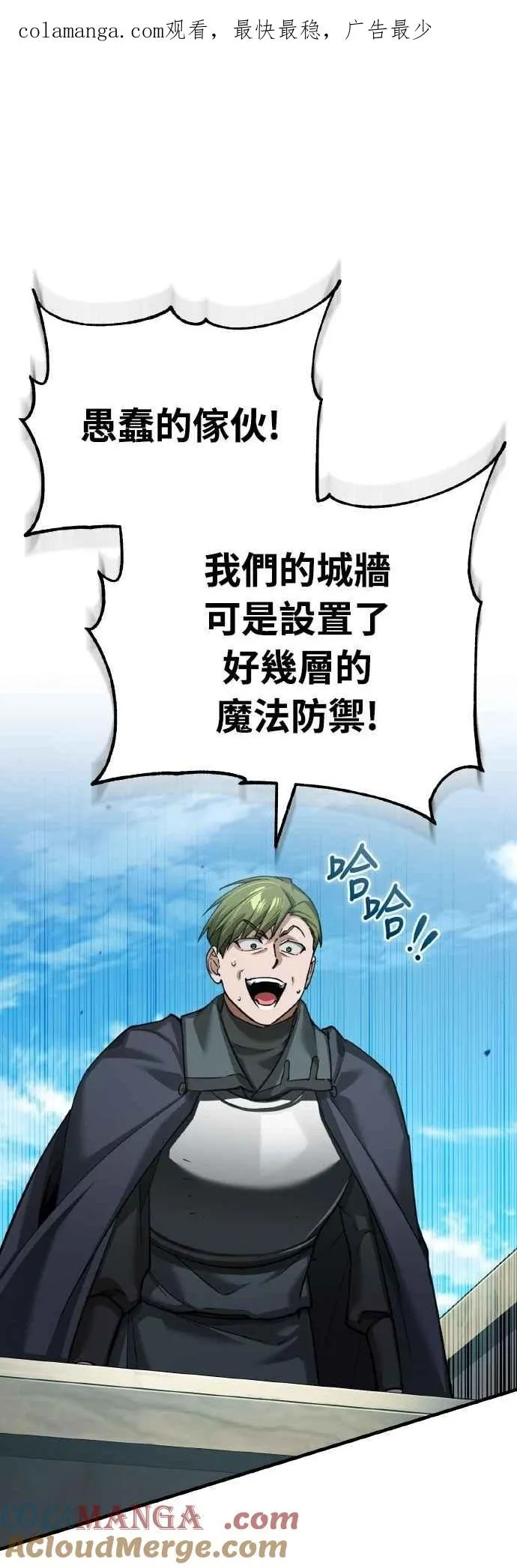 天魔的不凡重生小说在线观看漫画,第149话 战场上没有慈悲1图
