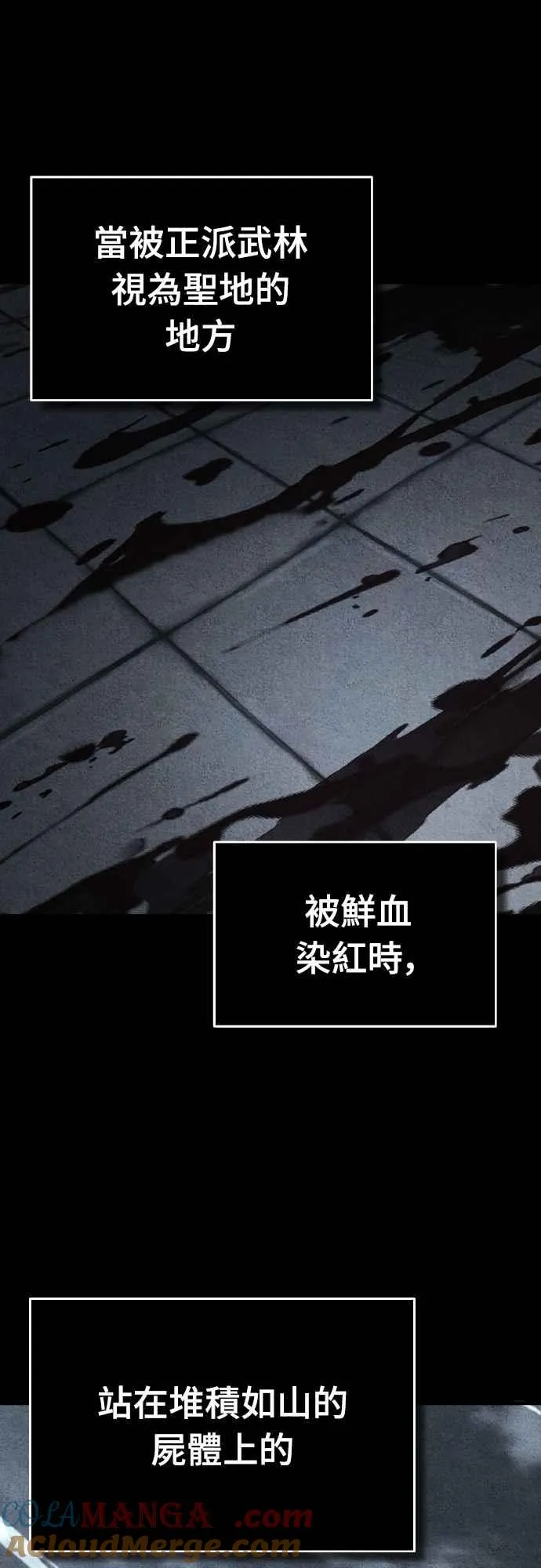 天魔的不凡重生小说在线观看漫画,第143话 使尽办法吧1图