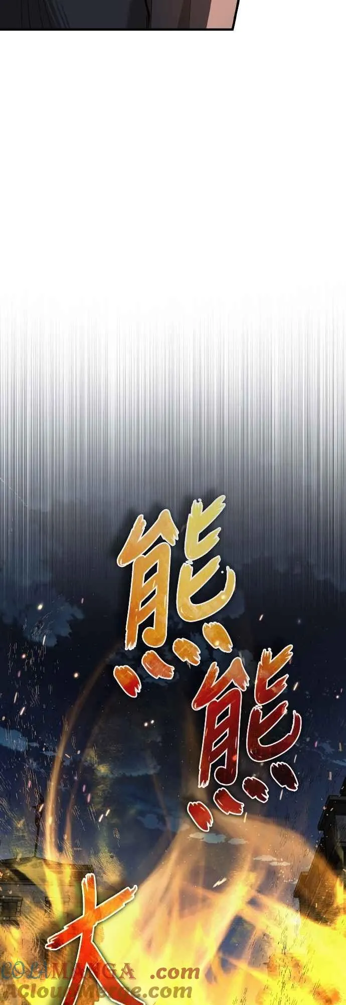 天魔的不凡重生小说在线观看漫画,第141话 联盟的分裂2图