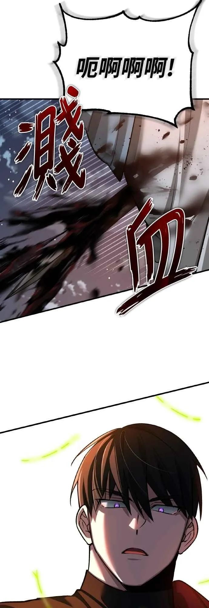 天魔的不凡重生小说在线观看漫画,第143话 使尽办法吧1图