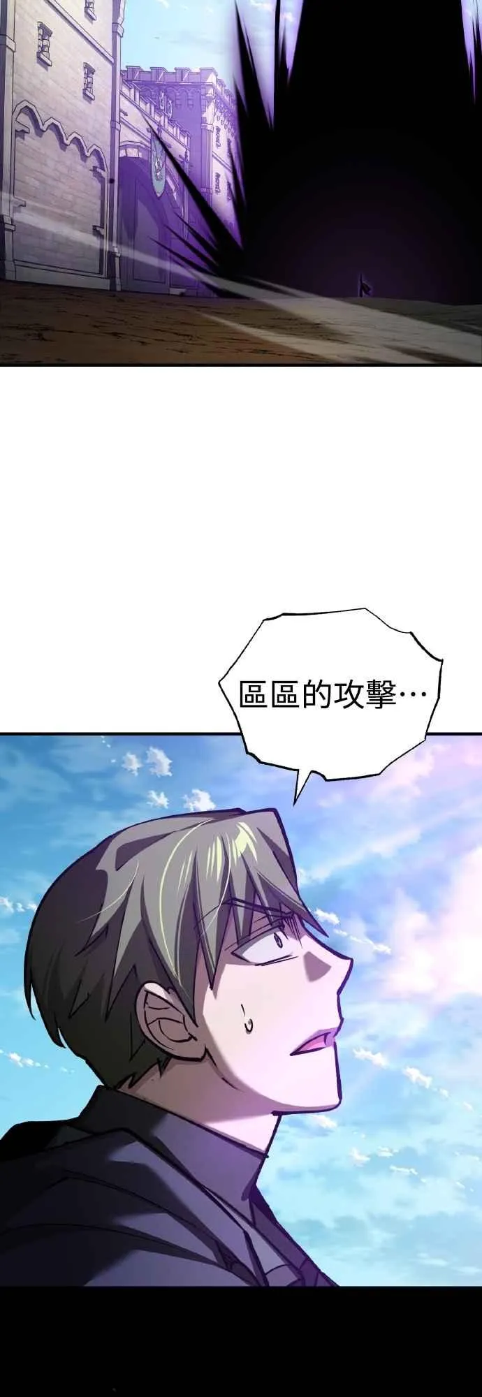 天魔的不凡重生贴吧漫画,第149话 战场上没有慈悲1图