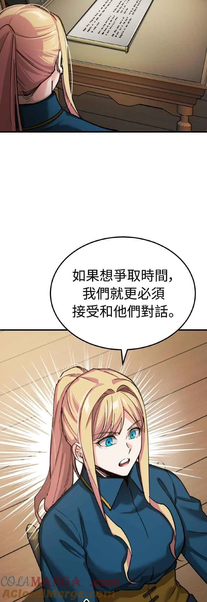 天魔的不凡重生小说在线观看漫画,第145话 活着的理由2图