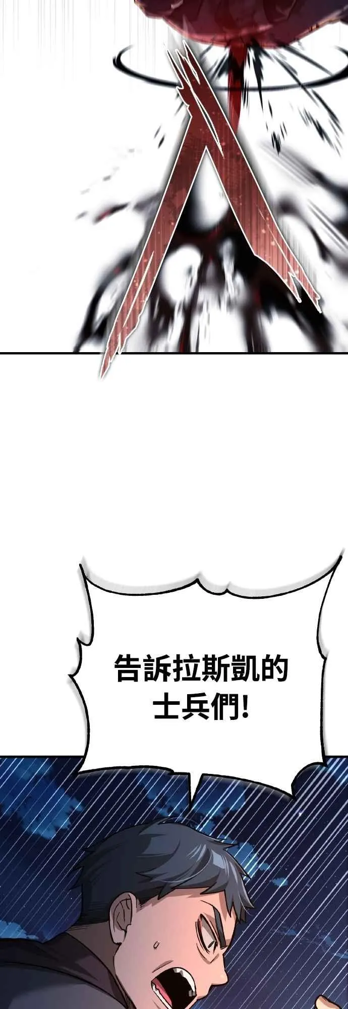 天魔的不凡重生小说在线观看漫画,第141话 联盟的分裂2图