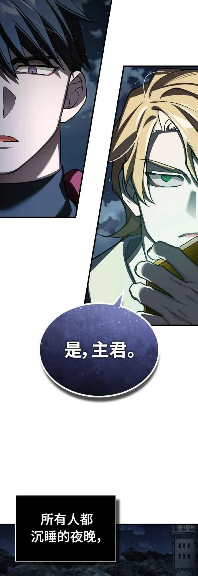 天魔的不凡重生小说在线观看漫画,第141话 联盟的分裂1图