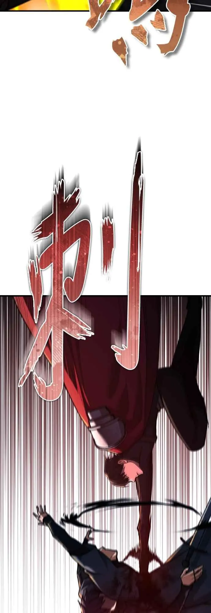 天魔的不凡重生小说在线观看漫画,第141话 联盟的分裂1图