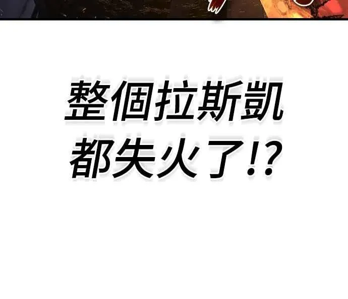 天魔的不凡重生小说在线观看漫画,第141话 联盟的分裂2图