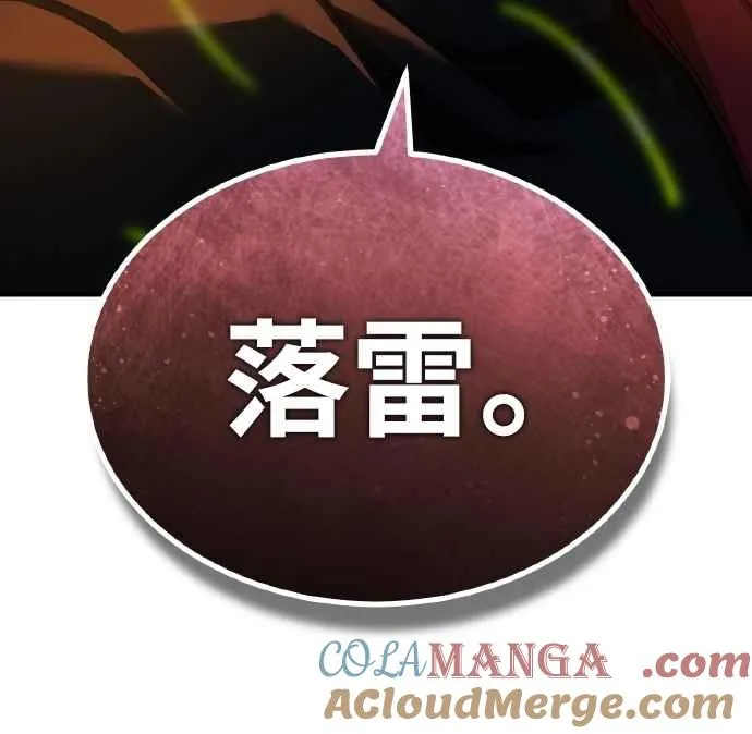 天魔的不凡重生小说在线观看漫画,第143话 使尽办法吧2图