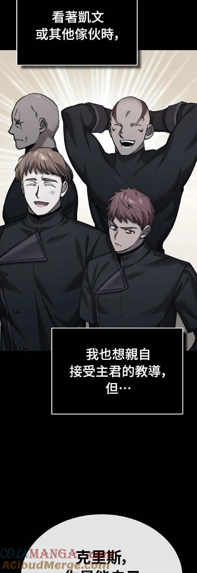 天魔的不凡重生小说在线观看漫画,第150话 脱胎换骨的克里斯2图