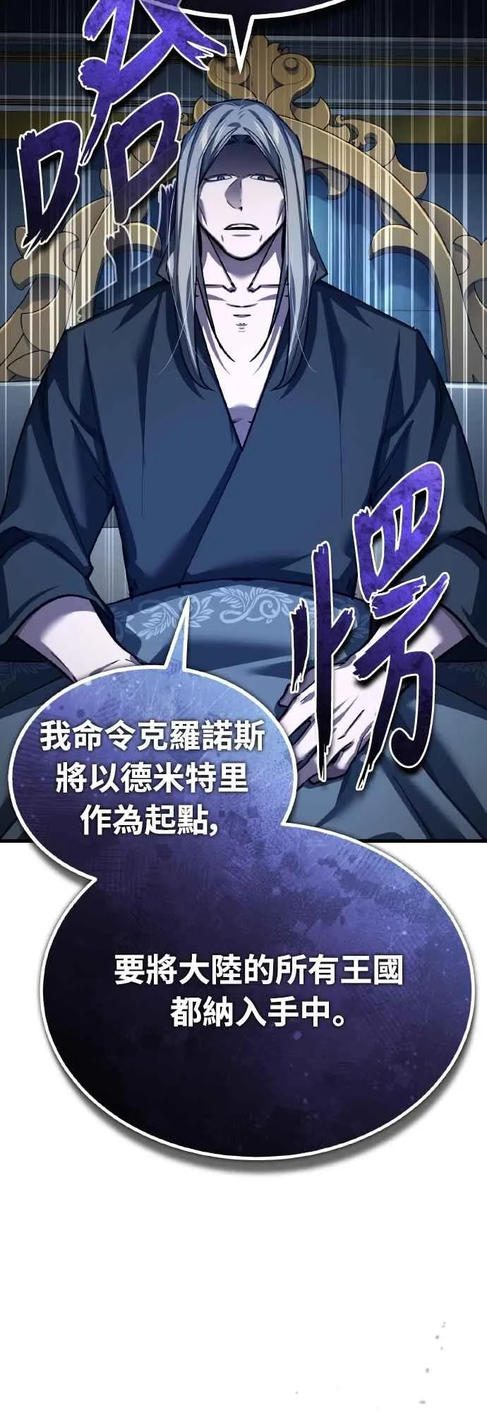 天魔的不凡重生小说在线观看漫画,第143话 使尽办法吧1图