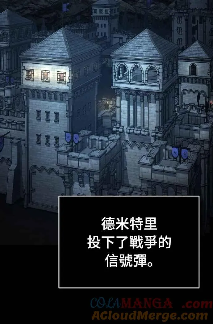 天魔的不凡重生小说在线观看漫画,第141话 联盟的分裂2图