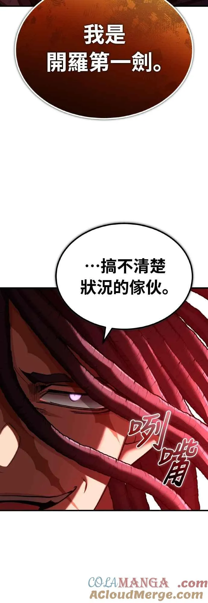 天魔的不凡重生小说在线观看漫画,第147话 就只有这点程度吗？1图