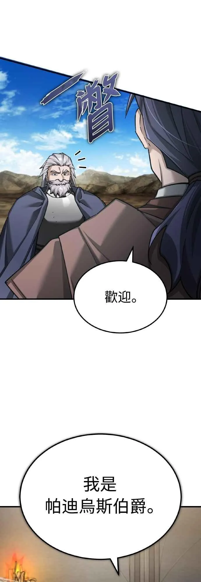 天魔的不凡重生小说在线观看漫画,第145话 活着的理由1图