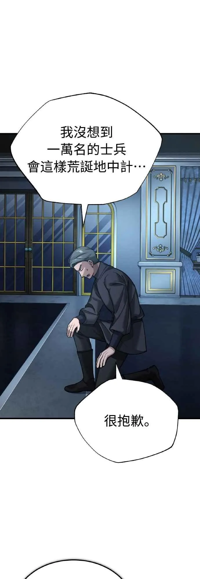 天魔的不凡重生小说在线观看漫画,第143话 使尽办法吧2图