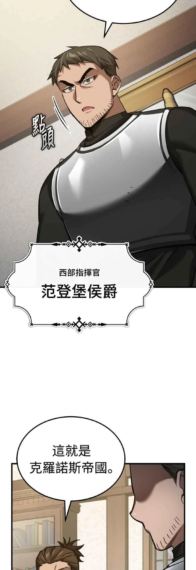 天魔的不凡重生小说在线观看漫画,第145话 活着的理由2图