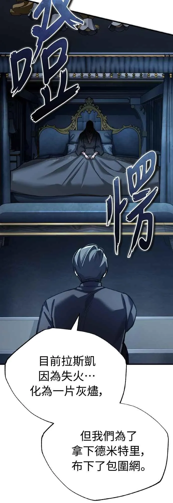 天魔的不凡重生小说在线观看漫画,第143话 使尽办法吧1图