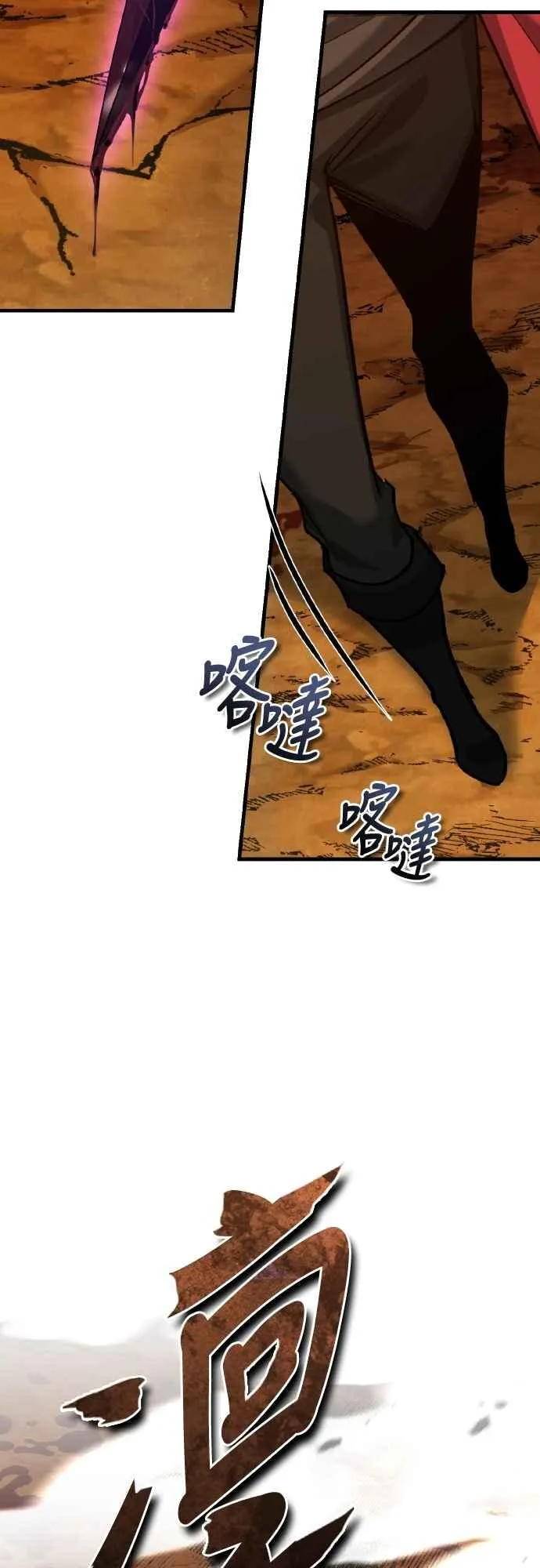 天魔的不凡重生小说在线观看漫画,第143话 使尽办法吧2图