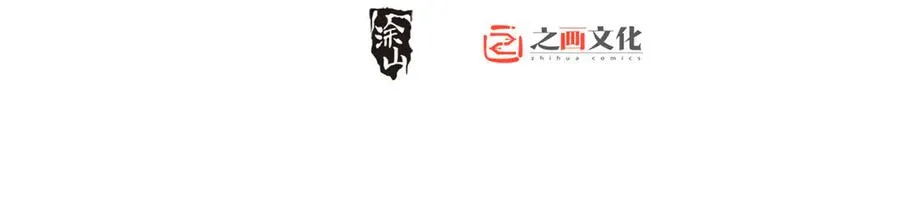 我家老婆来自一千年前漫画,3642图