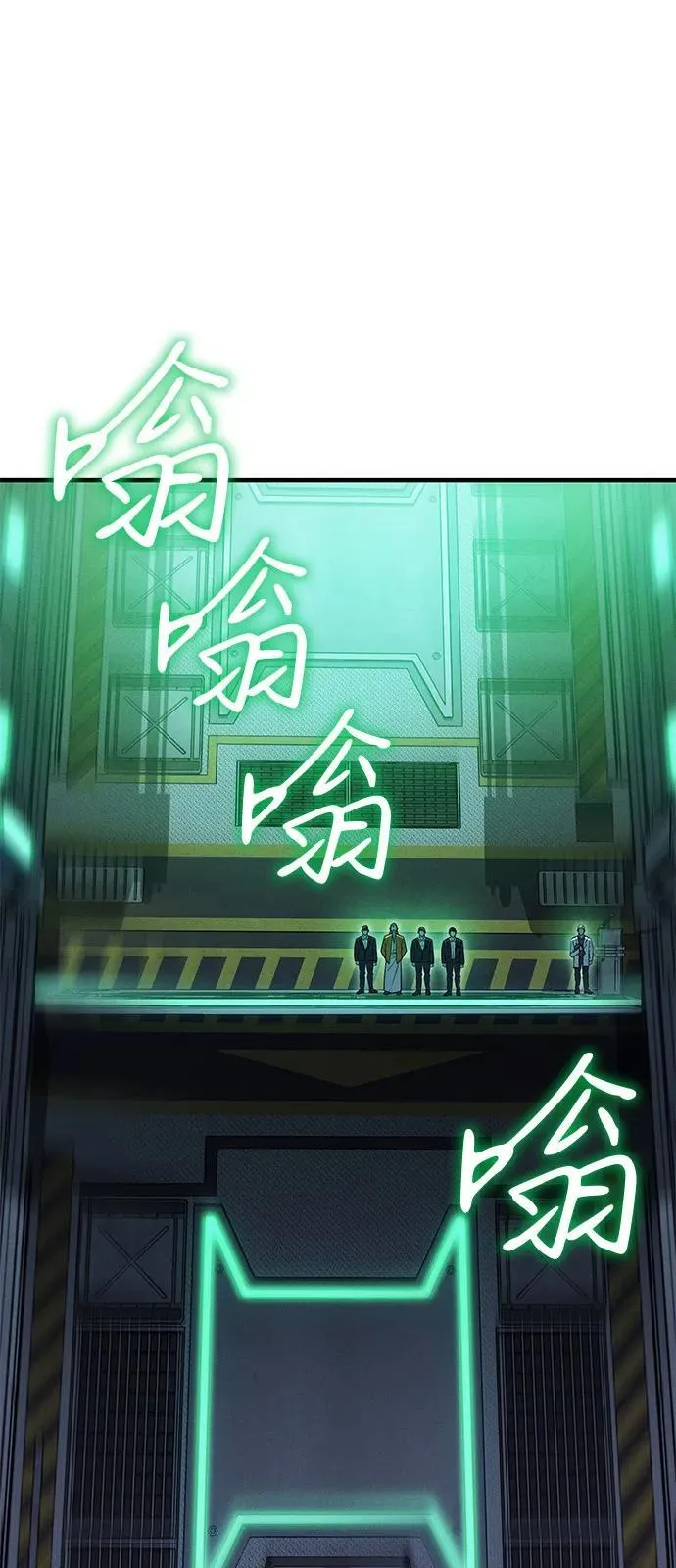 以王之力1-100集免费观看漫画,第74话2图