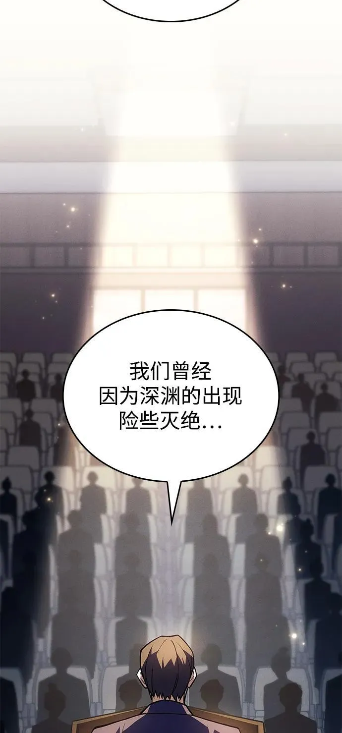 以王之名游戏王大师决斗漫画,第80话2图