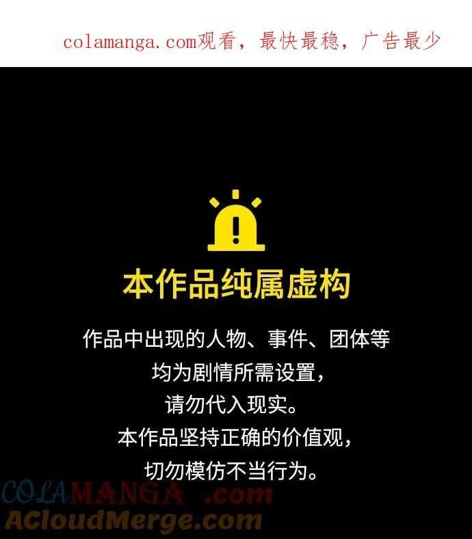 以王之力重生漫画,第83话1图