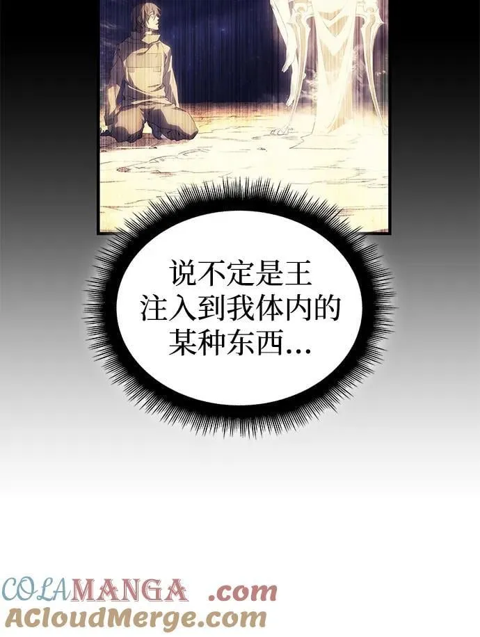 以王之力1-100集免费观看漫画,第79话1图