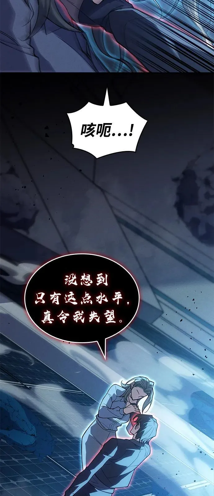 以王之名游戏王大师决斗漫画,第79话2图