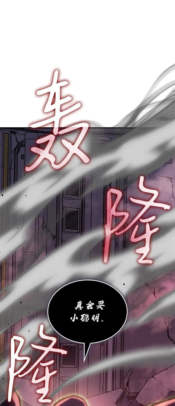 以王之力重生在哪里漫画,第76话2图