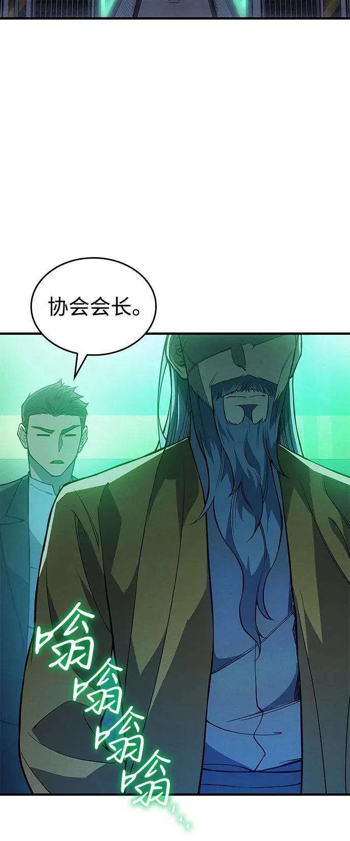 以王之力1-100集免费观看漫画,第74话1图