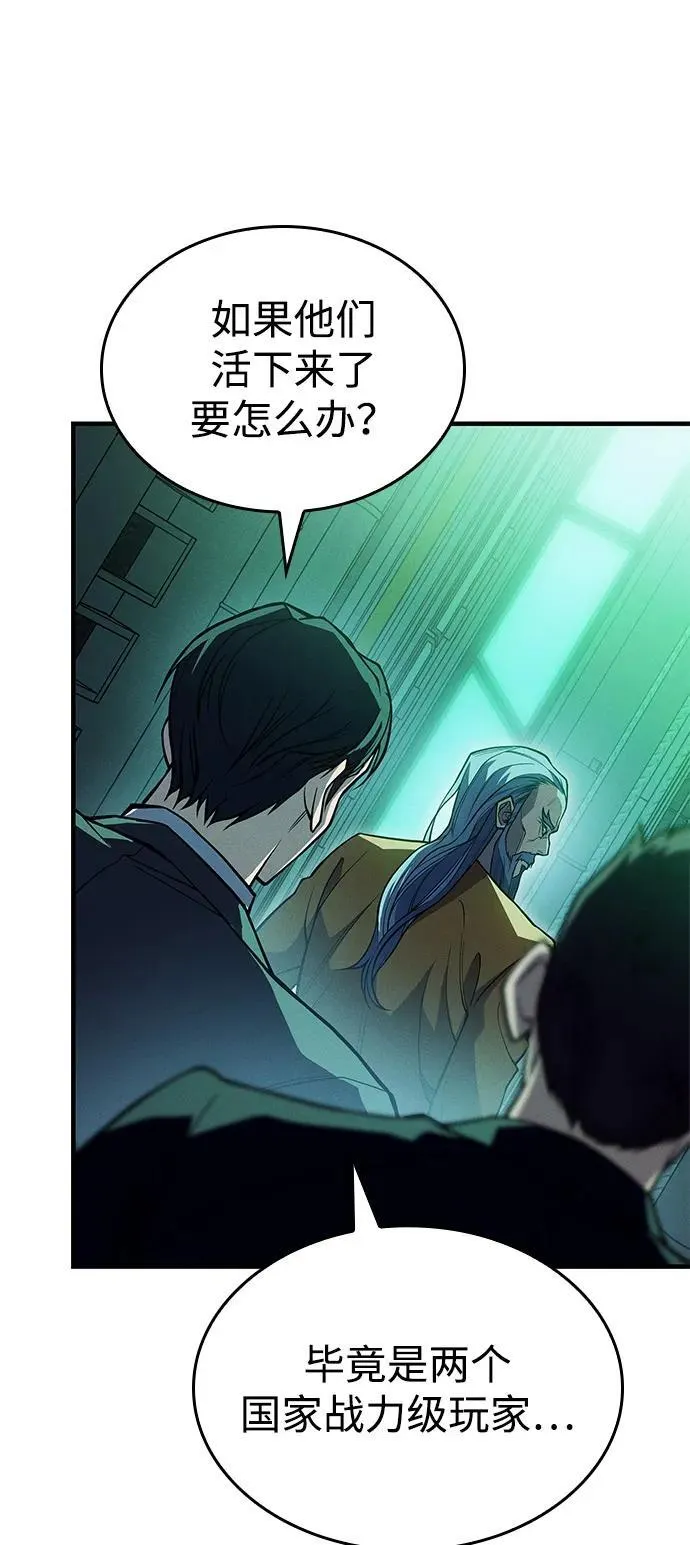 以王之力1-100集免费观看漫画,第74话2图