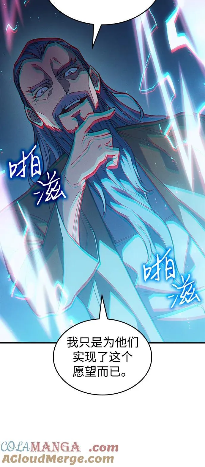 以王之名在线阅读漫画,第73话1图