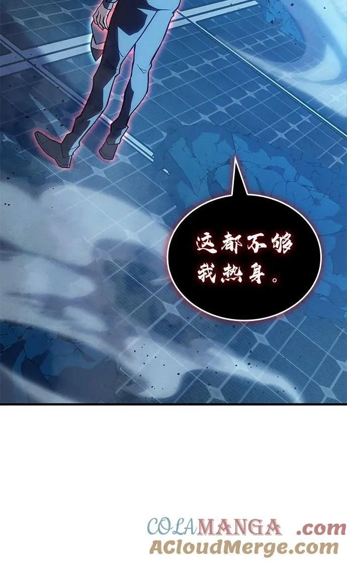 以王之姿俯视世界是什么漫画,第79话1图