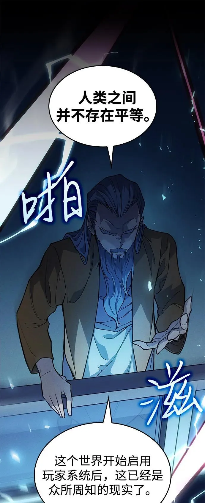 以王之力1-100集免费观看漫画,第73话2图