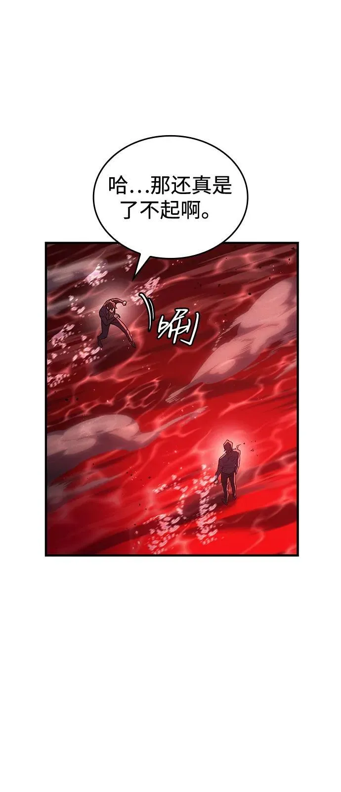 以王之力重生漫画,第78话2图