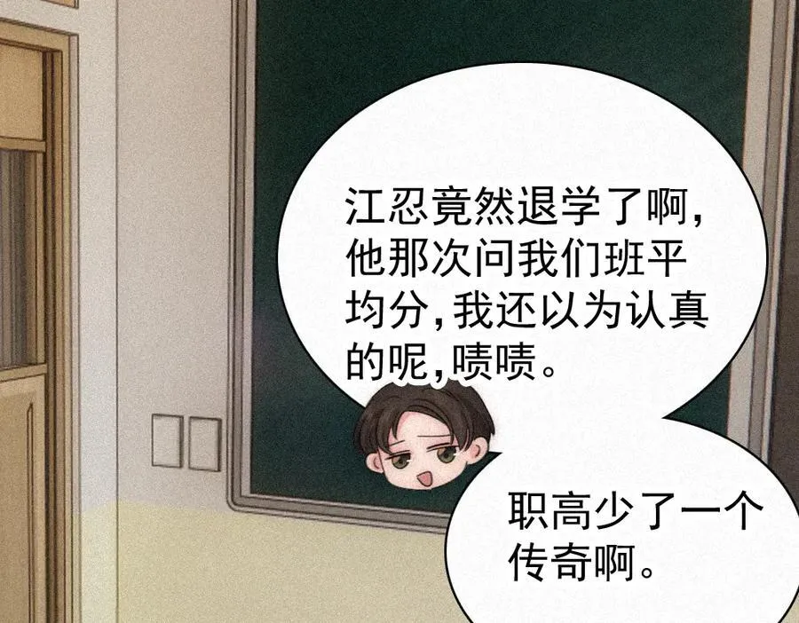 偏偏宠爱漫画,第121话 生日会2图