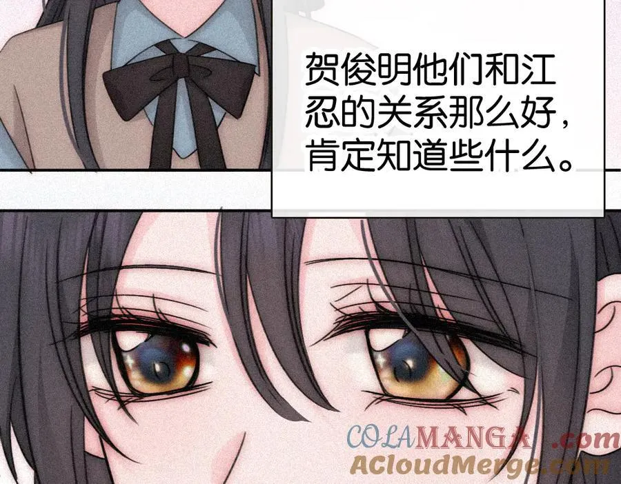 偏偏宠爱图片漫画,第125话 他会来的吧！1图