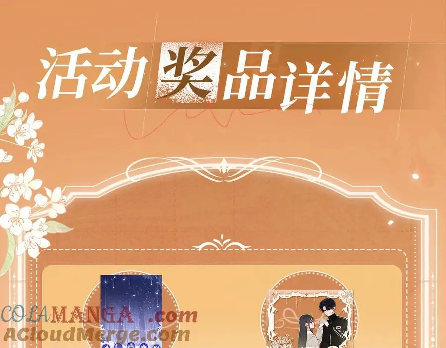 偏偏宠爱漫画,特典预热：3月17日 偏偏宠爱 婚后温情1图