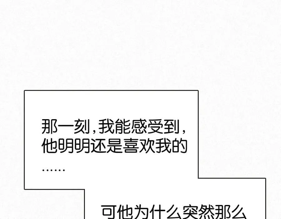 偏偏宠爱图片漫画,第125话 他会来的吧！1图