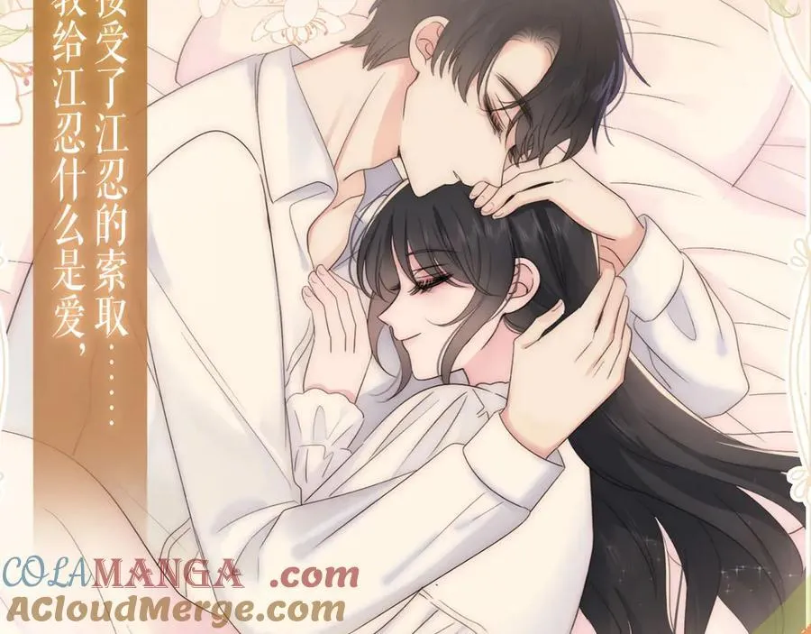 偏偏宠爱漫画,特典公开：3月17日 偏偏宠爱 婚后温情1图