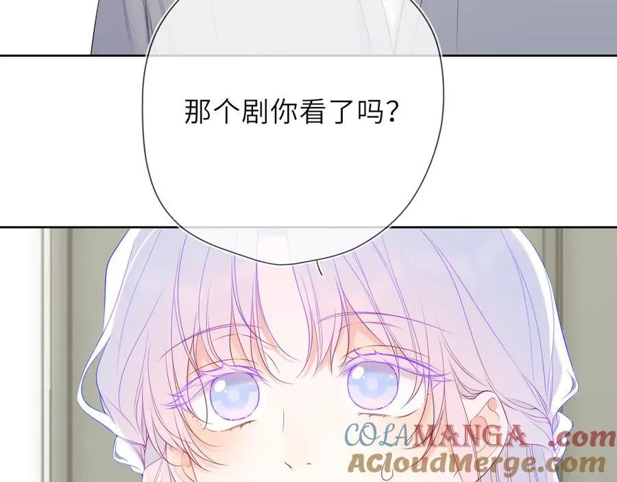 星辰于我漫画,第49话 给我解释一下！1图