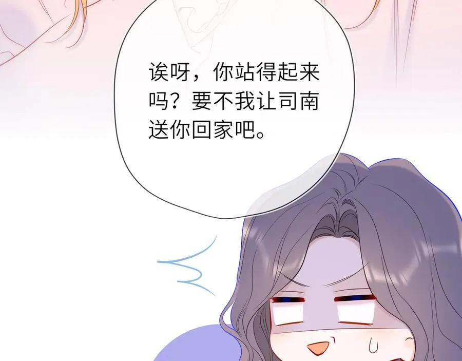 星辰于我漫画,第51话 霸道地亲我啊！2图