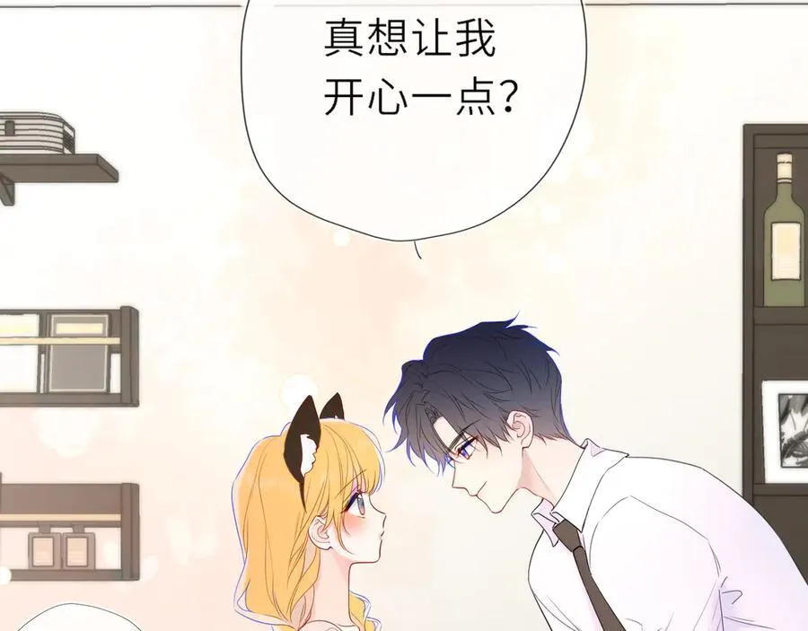 星辰于我漫画,第53话 亲了个爽1图