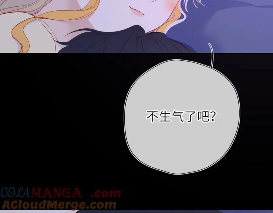 星辰于我漫画,第52话 按摩一下1图