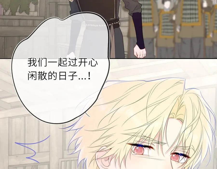 星辰于我漫画,第48话 《诗与海》下1图