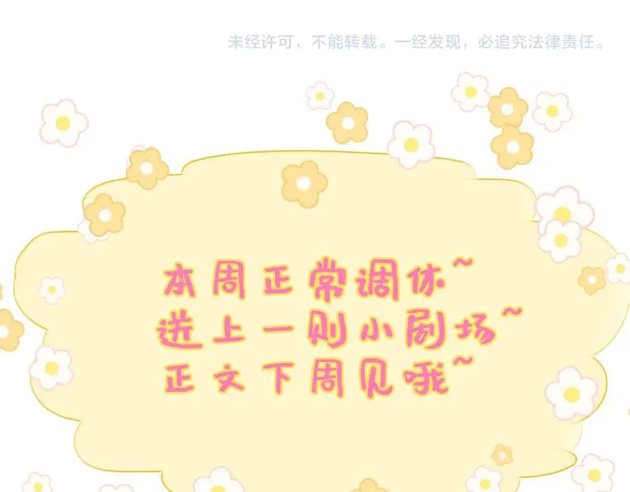 星辰于我漫画,童话小剧场①2图