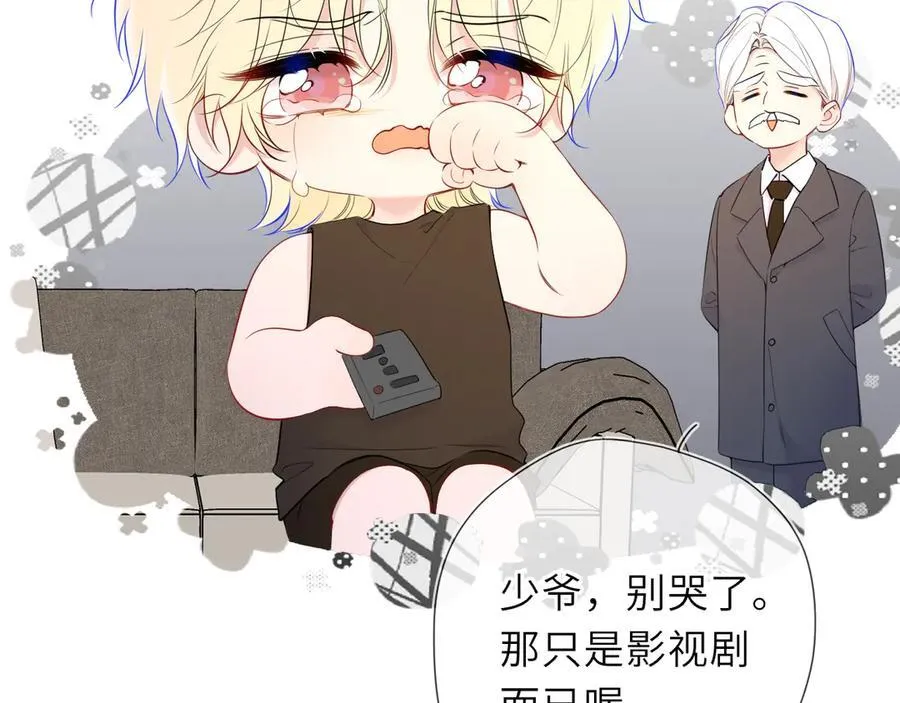 星辰于我漫画,第49话 给我解释一下！1图